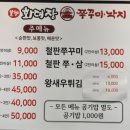 화대장 쭈꾸미·낙지 본점 이미지