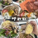 샐러디 메뉴 추천 로스트닭다리살 포케 후기 할인정보까지
