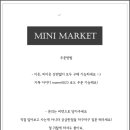 고블리마켓