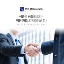 K행정사사무소 이미지