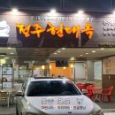 현대옥의정부역점