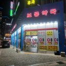 보룡약국 이미지