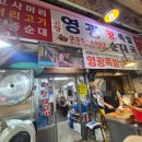영광순대 | [용인/처인구 김량장동] 내돈내산 솔직후기 용인중앙시장 순대골목 영광순대