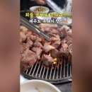 서귀포돈사촌