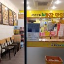 피자스쿨 목동사거리점 이미지
