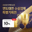 굿바이(good buy)