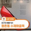 가수 남일해 손도장 | 수제화 장인을 만날 수 있는 향촌동 수제화골목