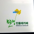 ＜공동선 148호＞ 환대의 민들레국수집 이미지