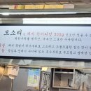 모소리(의정부) 이미지
