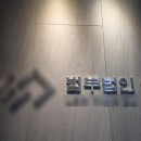 세무법인티엔비서울사무소 | 여의도 법무법인 에어컨청소 곰팡이 천국이었던 천장형 에어컨의 변신