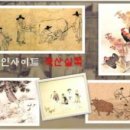 유교축산 이미지