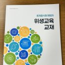 동대구위생 | 눈 오는 날 먹은 동대구역 해장국 맛집! 6시간 위생교육 후기