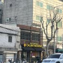 캘리인더볼 돼지고기 부리또볼 최고!