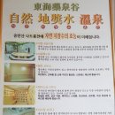 약천사우나 이미지