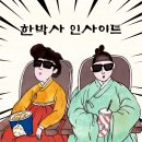 종로부대찌개 | [종각역 점심] 장혁민의 부대찌개, 종로 직장인들이 결국 돌아오는 부대찌개 클래식 맛집 그리고 솔직후기