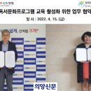 한국독서지도연구회협동조합 의양신문