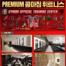 콤마짐 망우역점 이미지