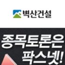 벽산건설(주)