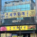 대명식육식당