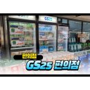 GS25안산시랑점 네이버블로그