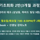 기초영어 2반 이미지