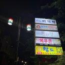 목우촌웰빙마을 | 일산 풍산역 애니골 강아지 동반 고깃집 목우촌웰빙마을
