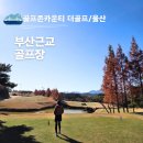 클럽하우스 | 부산근교골프장추천 울산 서생 더골프존카운티 더골프 클럽하우스 후기