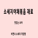 황금야채 - 수성구 청솔로 26 | 황금야채