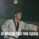 [나태주]내일은 태권왕_Original Television Soundtrack 이미지