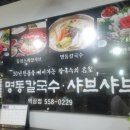 명동타이어 이미지