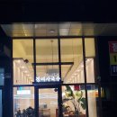정여사국수 이미지