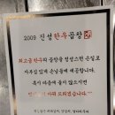 서울 신당동 소곱창 맛집 진성한우곱창 평일 웨이팅 후기