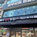 오투닭갈비앤부대찌개 이미지