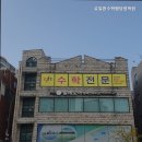 유일한수학행당점학원 | [성동구 수학학원] 유일한수학행당점학원 똑똑한 전략으로 성적 UP