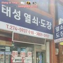 [포항 도장 저렴한곳] 태성열쇠도장 :: 인감도장 만들기
