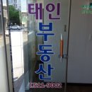태인 공인중개사사무소 이미지
