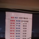 인천공항 리무진 시간표 사이트[전국 창원] 이미지