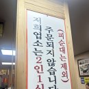 부산남문시장 | [내돈내산] 전주 남문시장 맛집 ‘조점례남문피순대’ | 주말 점심 방문후기🍴