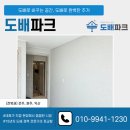 기초드로잉 | 덕진구LX베스트 전체초배 실크도배 출장견적 지금 바로 알아보기