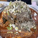 [군산여행/맛집] 뽀빠이 감자탕 - 메뉴가격/영업시간/설날연휴정상영업/토요일은밥이좋아/전화번호/리뷰