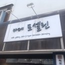 카페포셀린 이미지