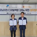성남시수정도서관 이미지