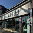 통영집 | 전현무,곽튜브 통영 충무김밥집 솔직후기