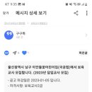 울산광역시 남구 이안들꽃어린이집(국공립)에서 보육교사 모집합니다. 이미지