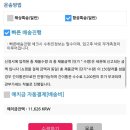 온리원 중국 시엔위 후기
