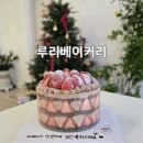 루리베이커리