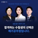 메가공무원 세무직 최고의 기록들 이벤트 이미지