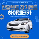 [음성렌트카] 졸음운전 발생의 다양한 원인들 이미지