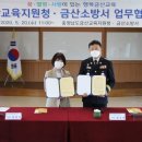 금산교육청 이미지