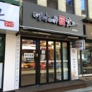 명랑핫도그(방배역점)